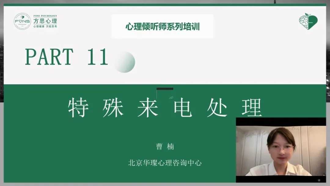 倾听3.webp.jpg